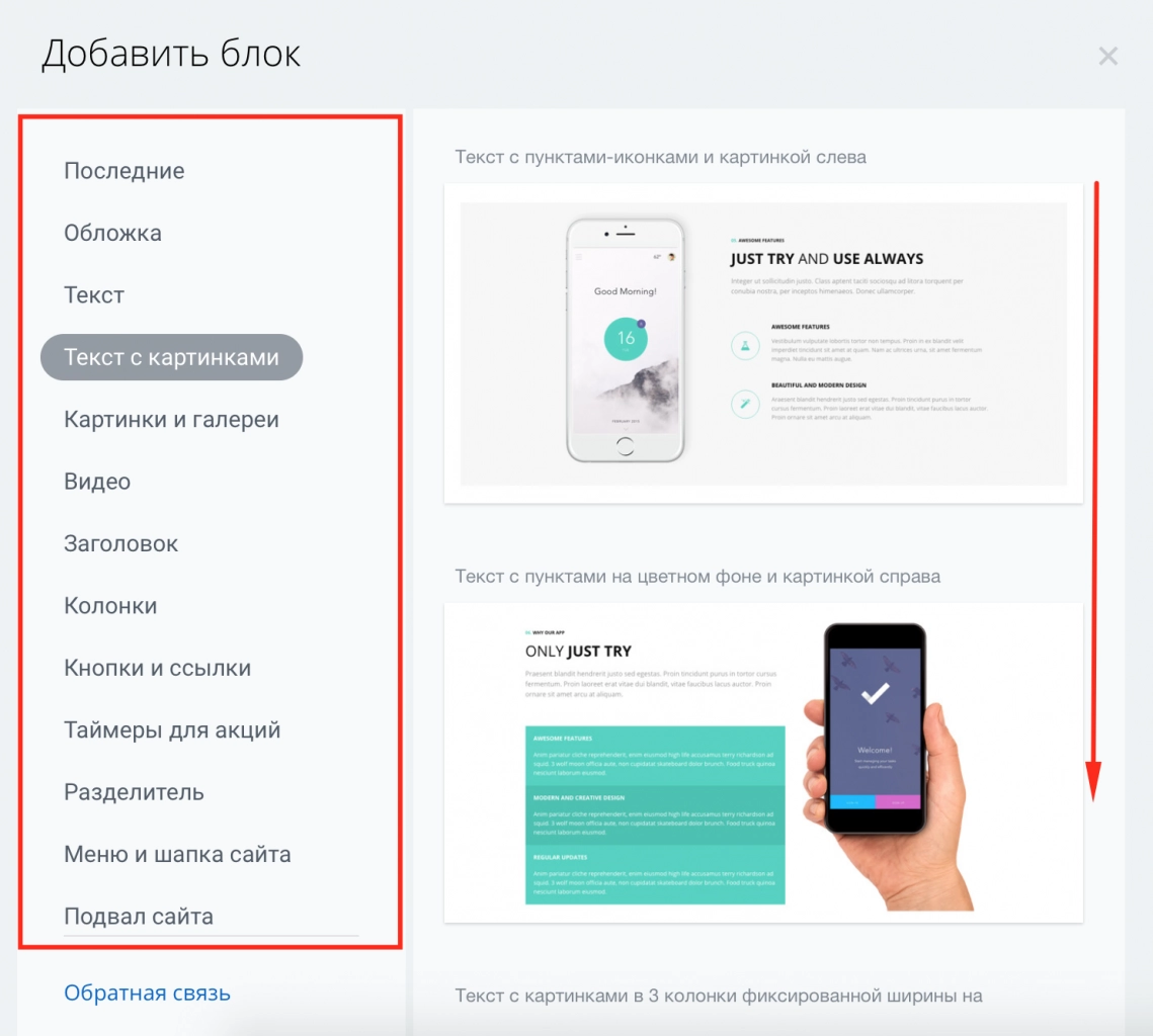 Из каталога выбирайте нужные блоки Из каталога выбирайте нужные блоки