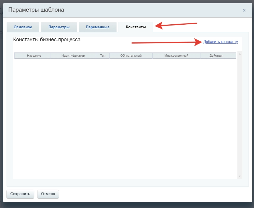 Добавление выездных менеджеров в константы Добавление выездных менеджеров в константы