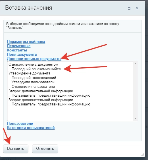 Настройки действия Уведомление пользователя в ветке Нет Настройки действия Уведомление пользователя в ветке Нет