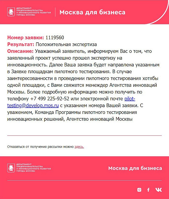 Пинкит - инновационный продукт Пинкит - инновационный продукт