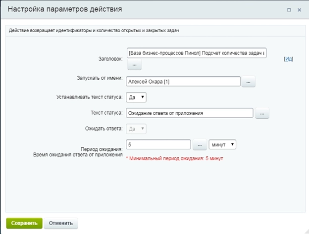 Активити подсчет количества задач в сущности CRM Активити подсчет количества задач в сущности CRM