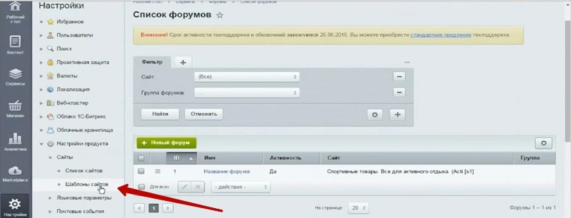 Установка кода Callbackhunter