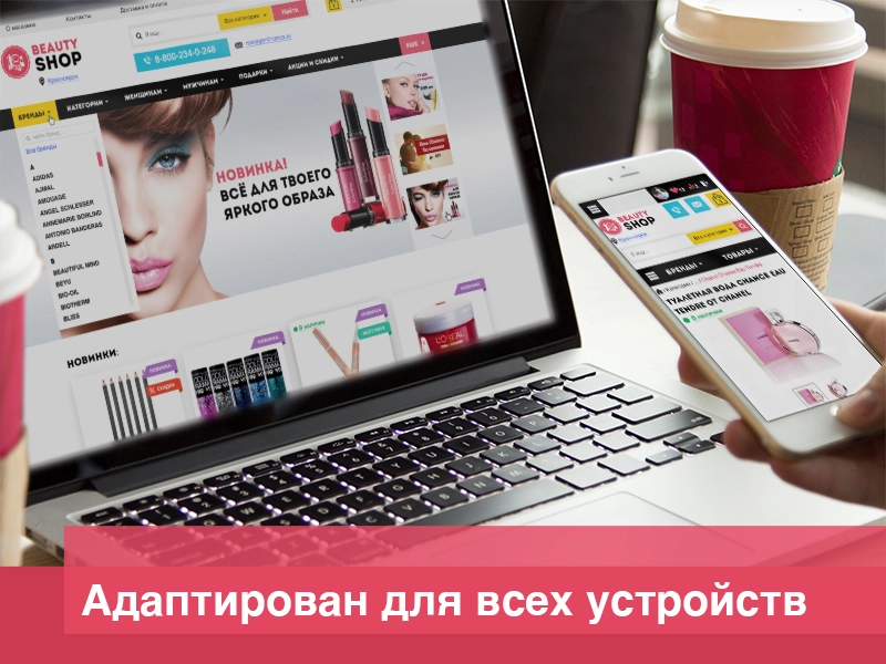 ROMZA: BeautyShop — интернет магазин косметики и парфюмерии на Битрикс ROMZA: BeautyShop — интернет магазин косметики и парфюмерии на Битрикс