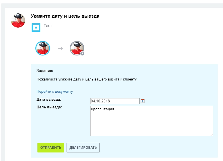 Менеджер заполняет необходимые поля