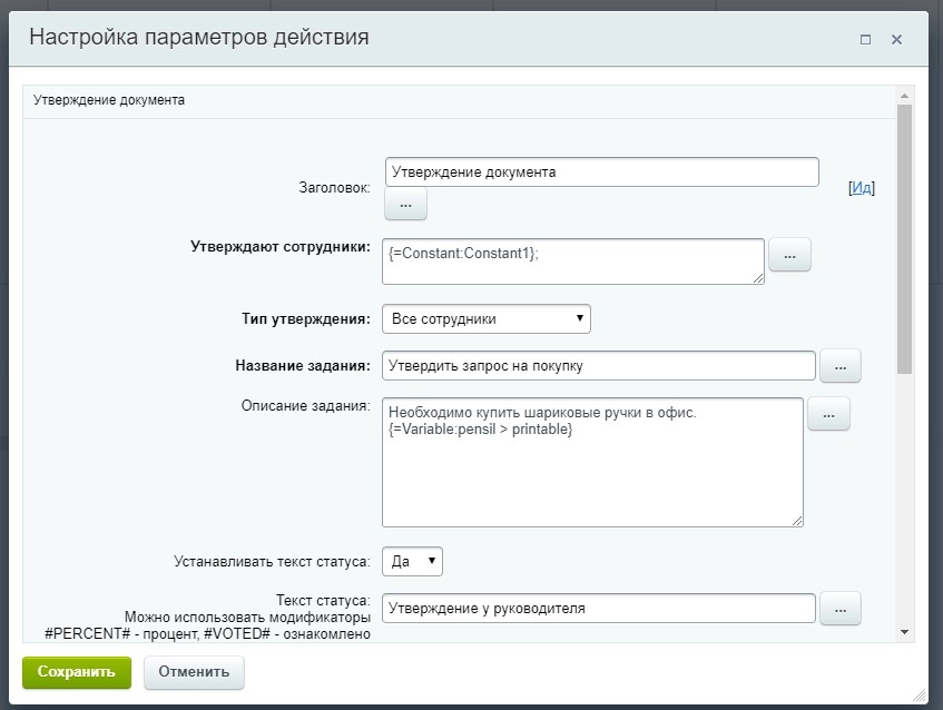 Утвержение у руководителя 26.jpg