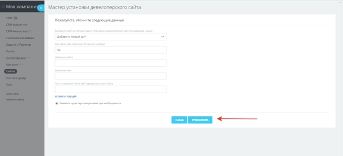 Заполните все необходимые поля и нажмите «Продолжить»