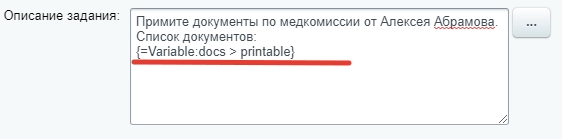 Описание задания Описание задания