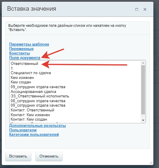 Настройка действия Задание - Запрос дополнительной информации Настройка действия Задание - Запрос дополнительной информации
