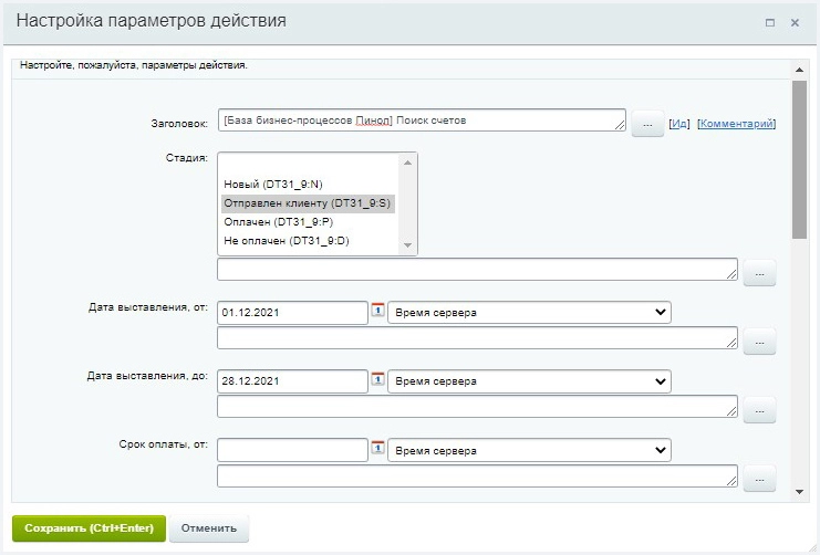 Активити по поиску счетов Активити по поиску счетов
