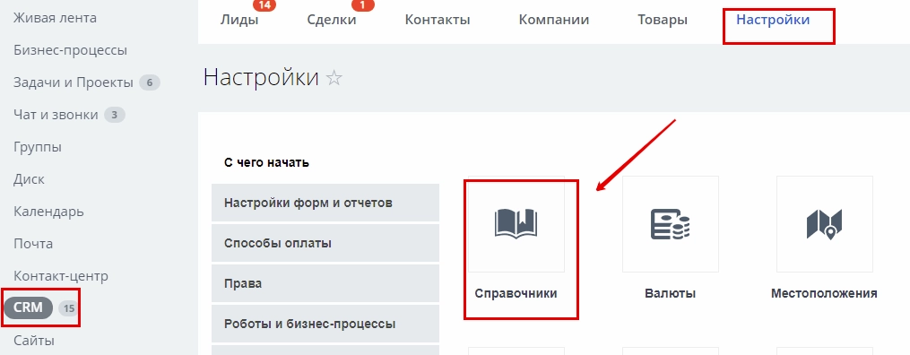 Настройка финальных статусов инцидента (лида)