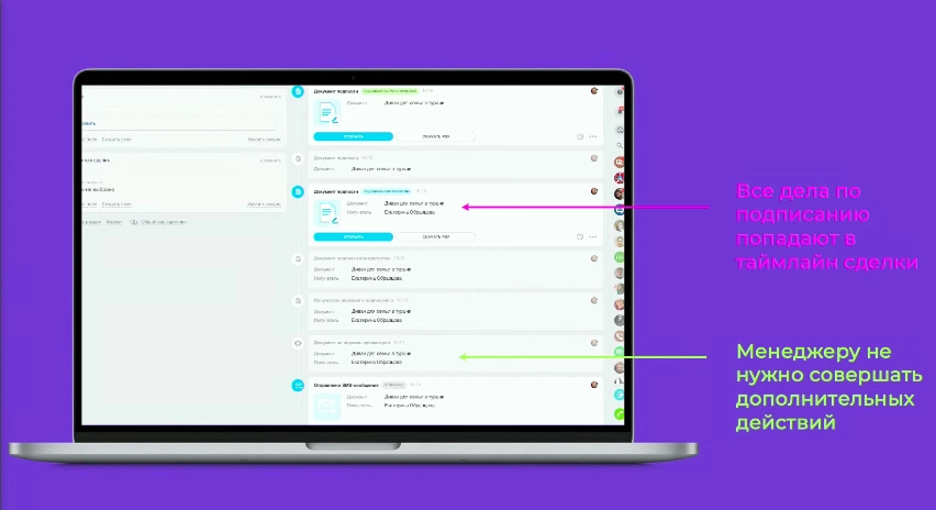 Новый блок — Битрикс24 Подпись документов Новый блок — Битрикс24 Подпись документов