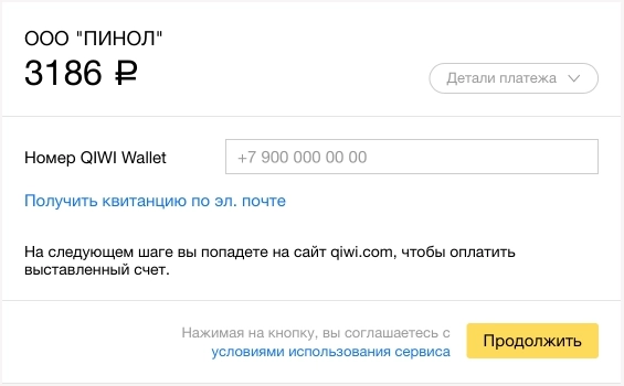 Страница оплаты