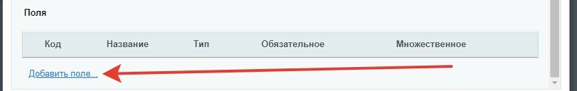 Добавляем новое поле 19.jpg