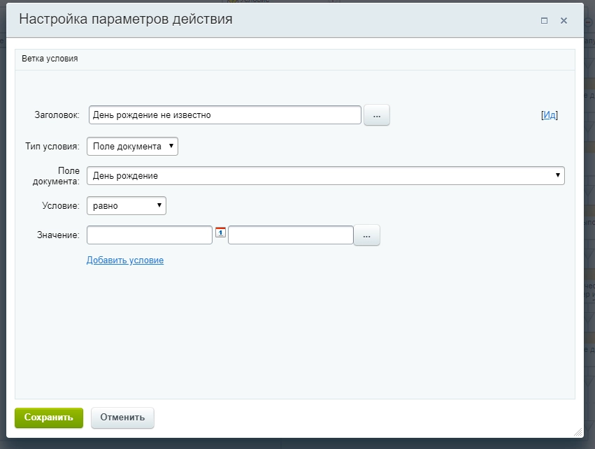 Новая ветвь День рождения неизвестно Новая ветвь День рождения неизвестно