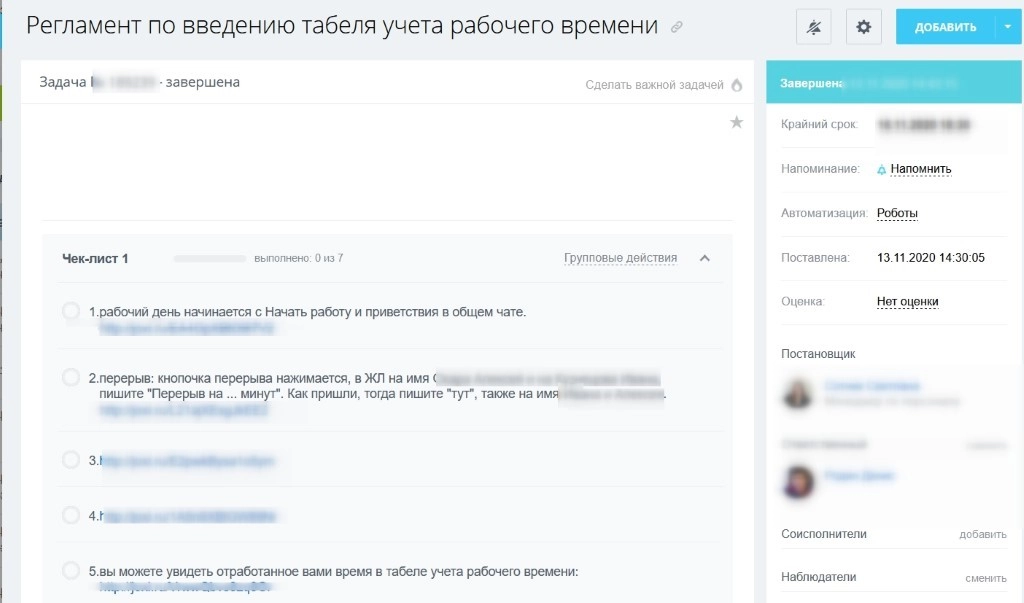 Внутренний распорядок