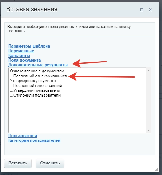 Настройка действия Утверждение документа Настройка действия Утверждение документа
