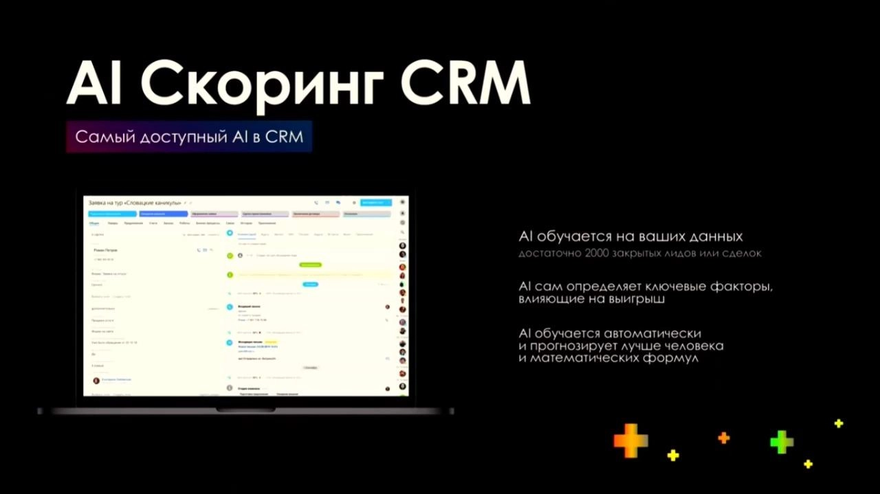 AI Скоринг AI Скоринг