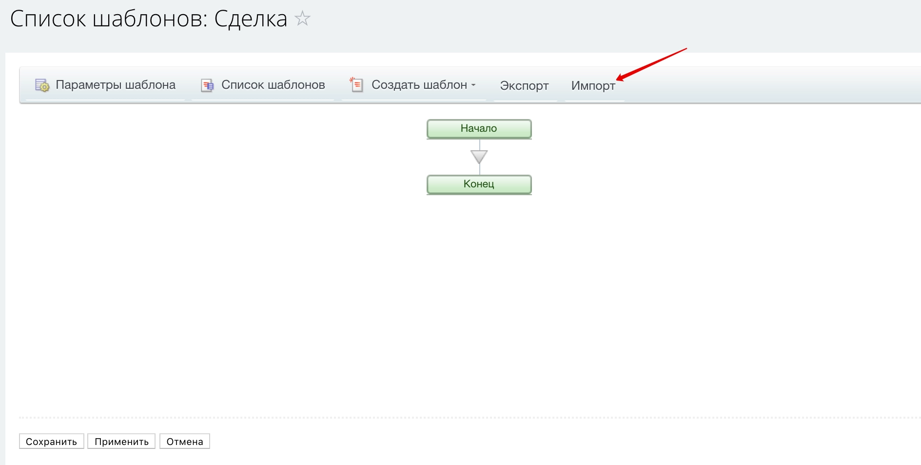 Дизайнер бизнес-процесса в Битрикс24