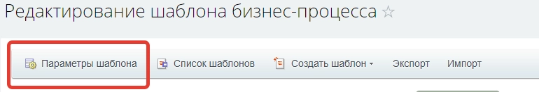 Зададим в параметрах шаблона константы из тех сотрудников, которые должны проходить медкомиссию Зададим в параметрах шаблона константы из тех сотрудников, которые должны проходить медкомиссию