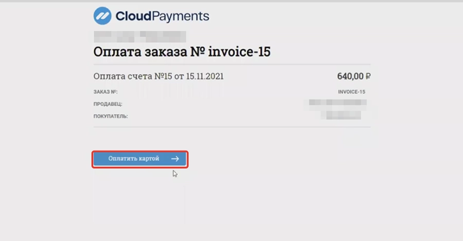 В открывшемся окне нажимает кнопку "Оплатить картой" В открывшемся окне нажимает кнопку "Оплатить картой"