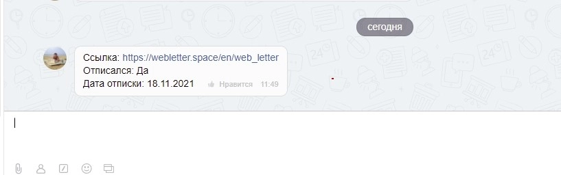 Сообщение в персональный чат Сообщение в персональный чат