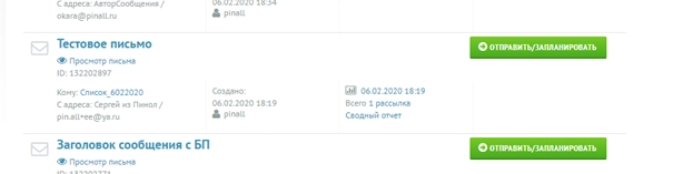 Приветственное письмо отправлено 