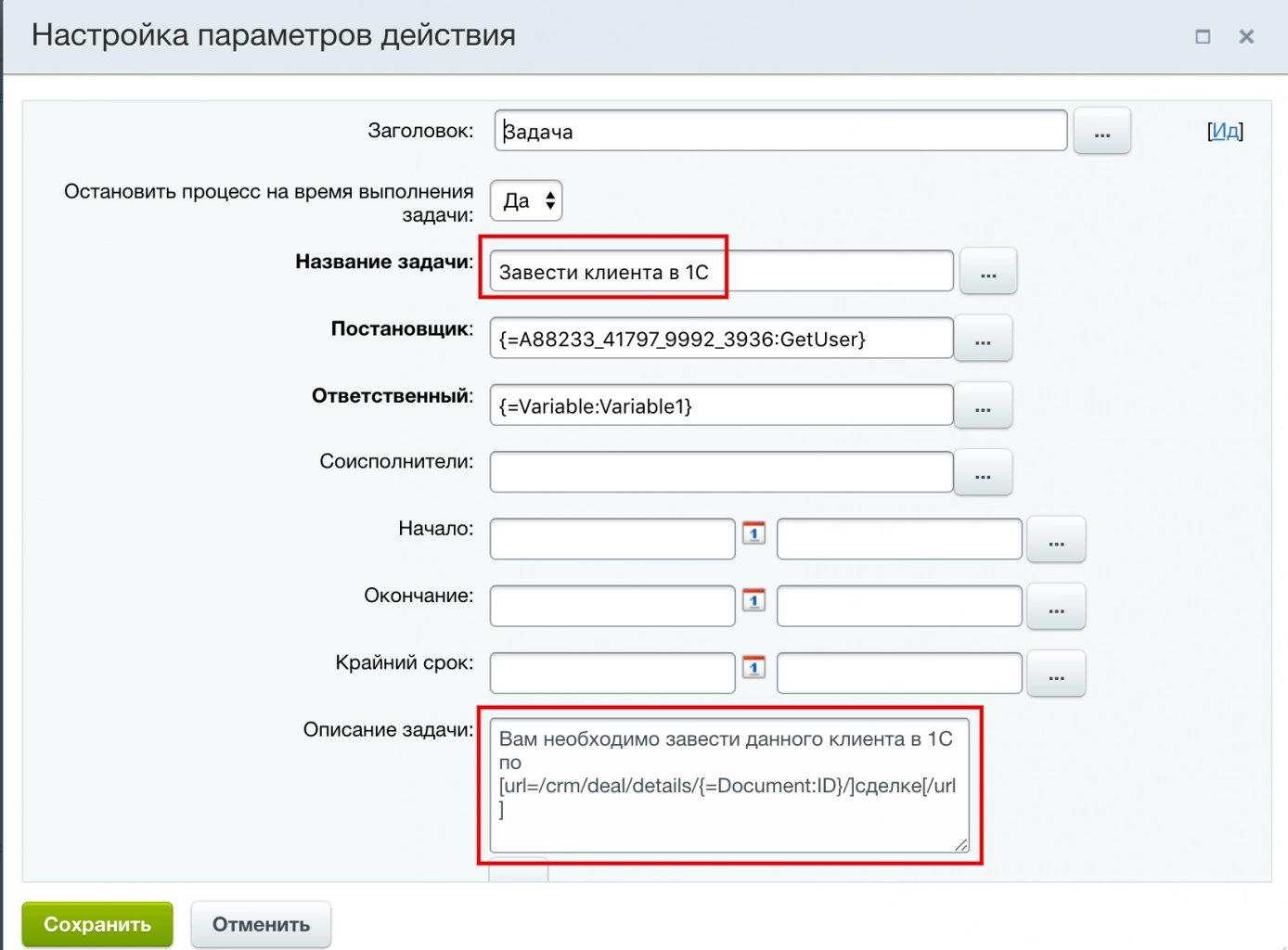 Менеджеру ставится задача завести клиента в 1С Менеджеру ставится задача завести клиента в 1С