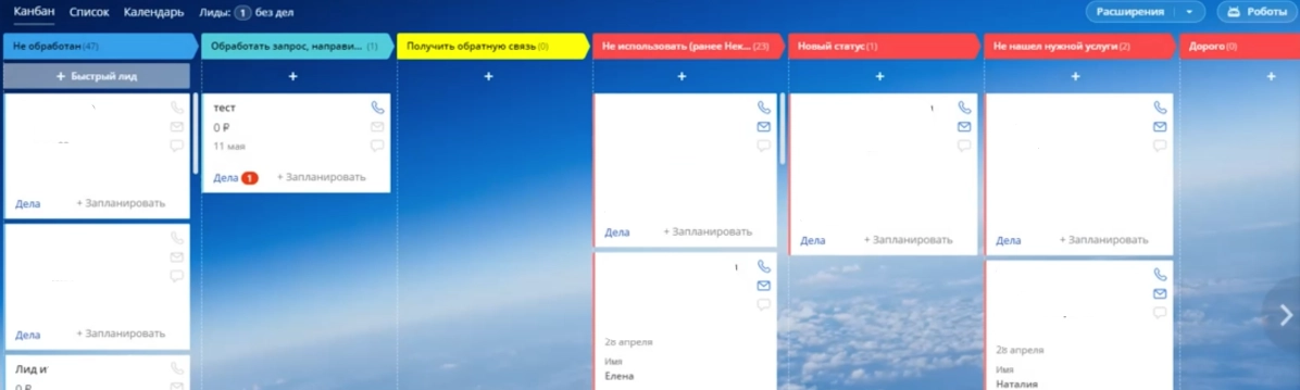 Канбан для Лидов Канбан для Лидов