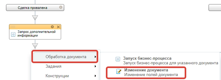 Cоздание нового поля с помощью действия Изменение документа Cоздание нового поля с помощью действия Изменение документа