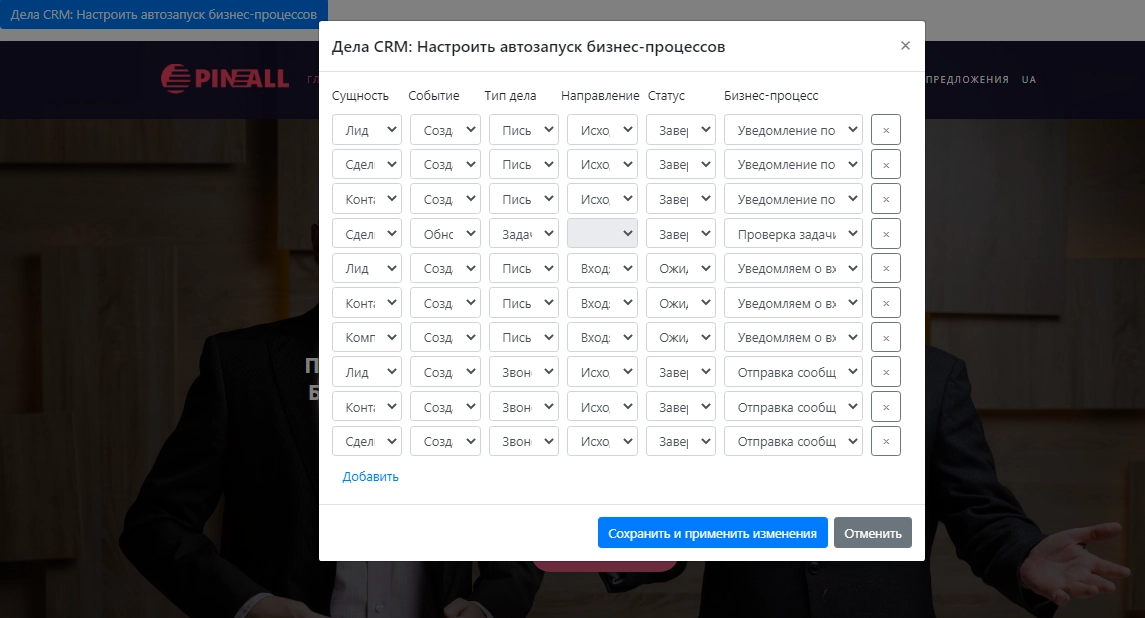 запуск бизнес-процессов.png запуск бизнес-процессов.png