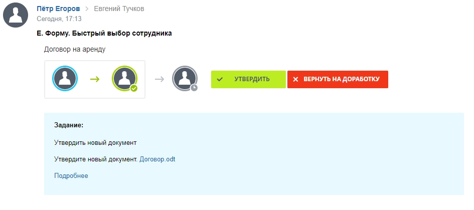 Задание Утвердить или Отклонить Задание Утвердить или Отклонить