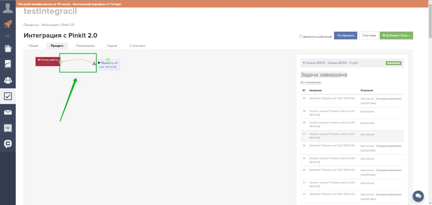 Вызвать URL 14.jpg