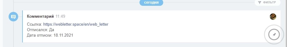 Комментарий в персональный чат Комментарий в персональный чат