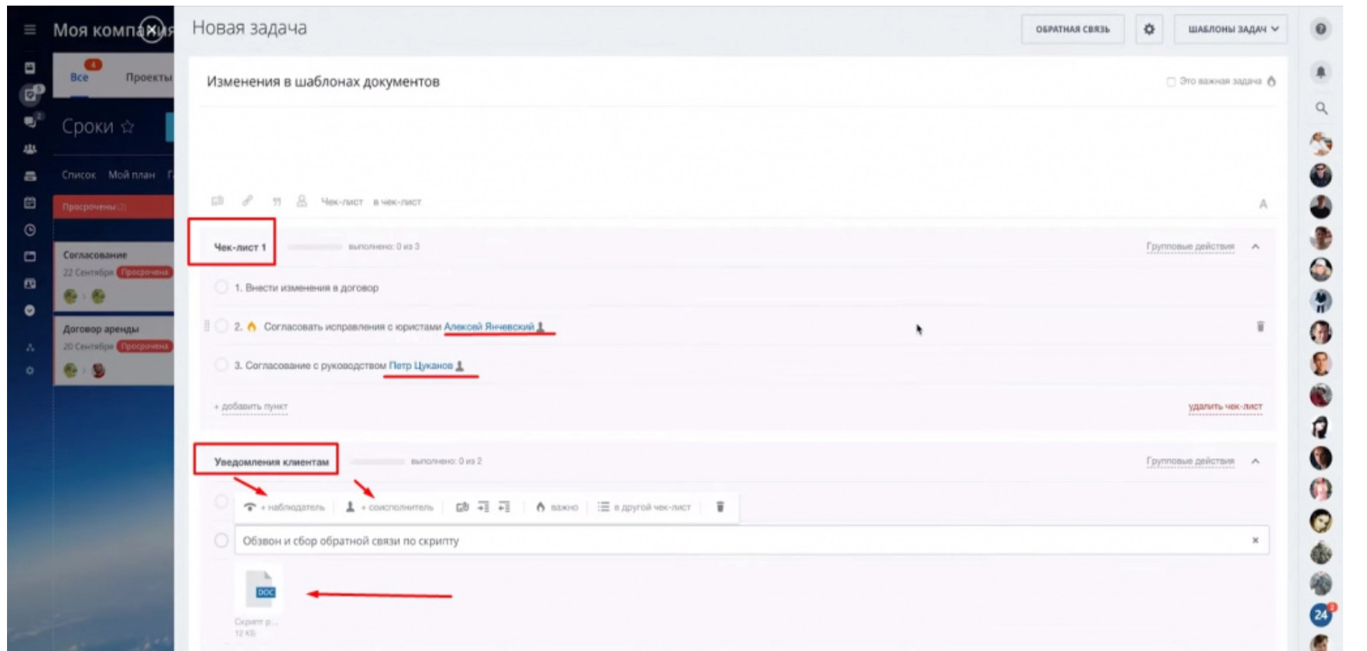 Новый чек-лист в задачах Новый чек-лист в задачах