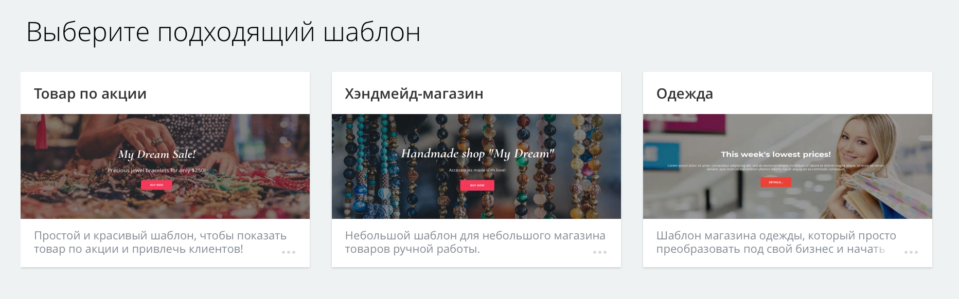 В конструкторе Интернет-магазина Битрикс24 можно вибрать один из 3-х шаблонов В конструкторе Интернет-магазина Битрикс24 можно вибрать один из 3-х шаблонов