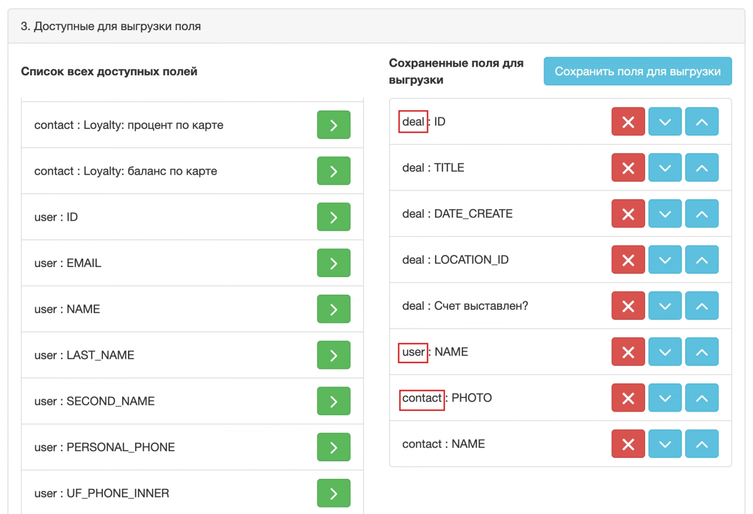 Указать в нстройках интеграции, какие имеено поля должны импортироваться