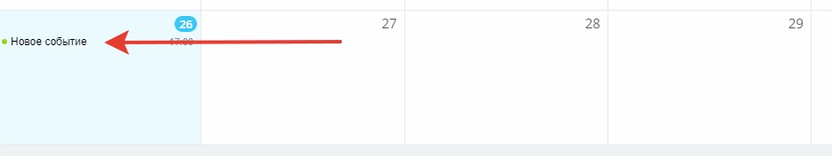 Cкопировать в буфер обмена ссылку на событие календаря