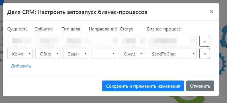 Настроим активити «Запуск бизнес-процесса по Делу», когда по Компании есть простроченная задача