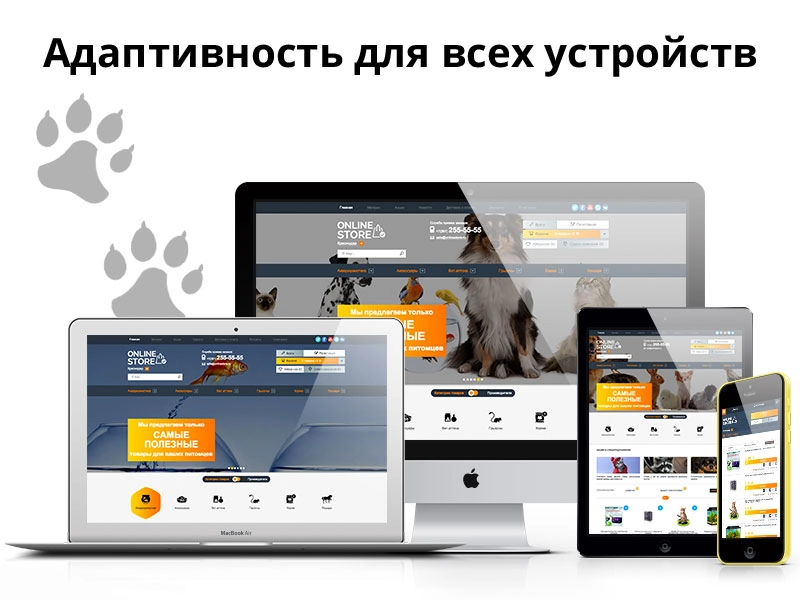 ROMZA: PET Shop Интернет-магазин товаров для животных на Битрикс 