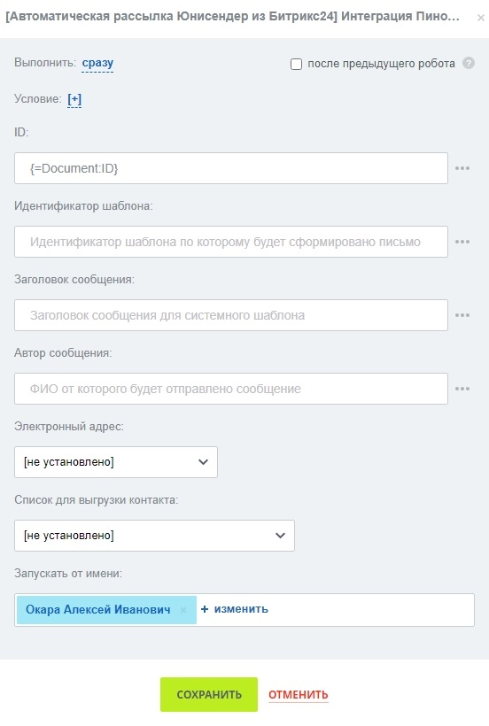 Unisender2.jpg Unisender2.jpg