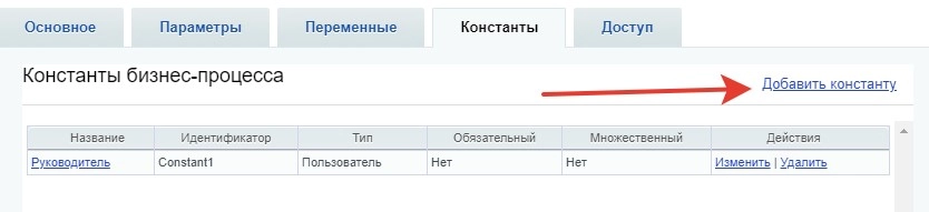 Занесение поставщика в константы 43.jpg