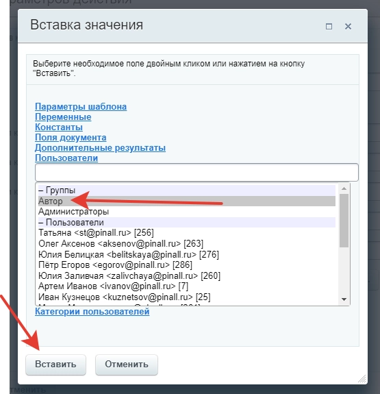 Настройки действия поля «Событие календаря» Настройки действия поля «Событие календаря»