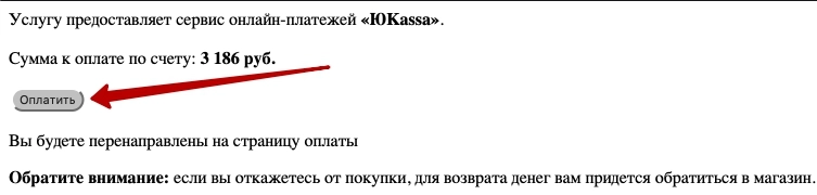 Промежуточная страница