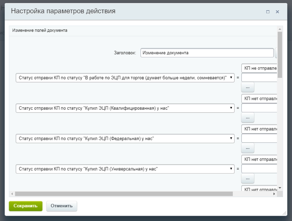 Настройка параметров действия блока «Выбор источника по умолчанию»