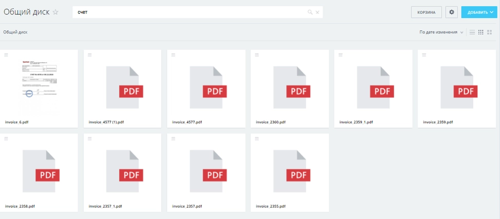 В Битрикс24 реализован умный поиск