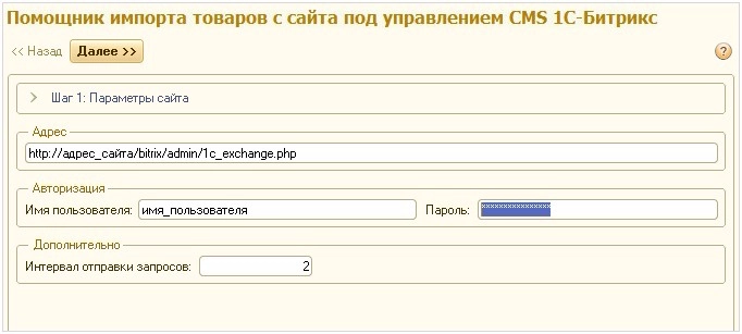 мастер импорта товаров с сайта мастер импорта товаров с сайта