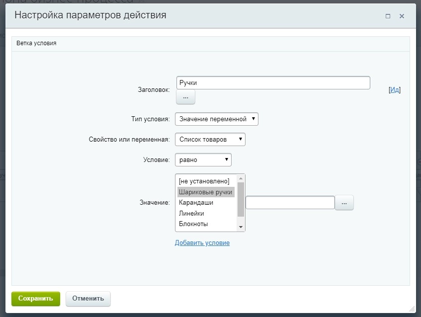 Настройка первой ветки Шариковые ручки 9.jpg