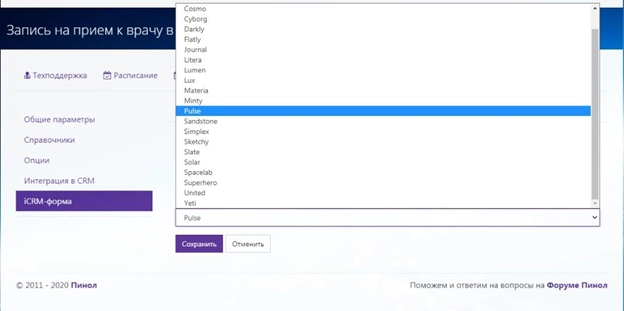Список тем Список тем