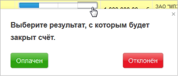 статус счета в Битрикс24