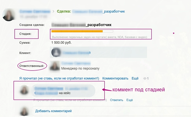 Обратная связь по соискателю от HR-специалиста Руководителю Обратная связь по соискателю от HR-специалиста Руководителю